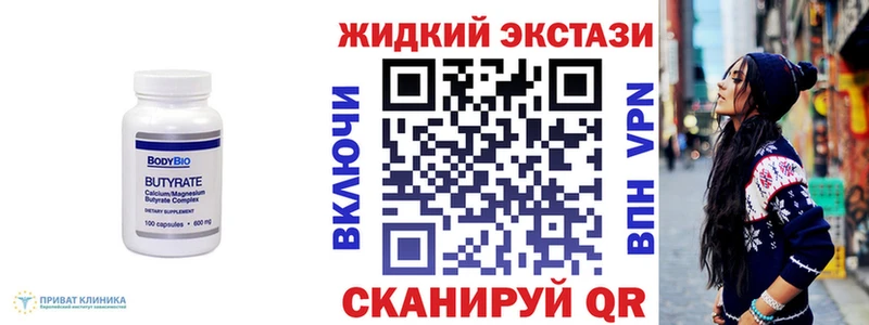 Бутират 99%  Купить где  Апатиты 