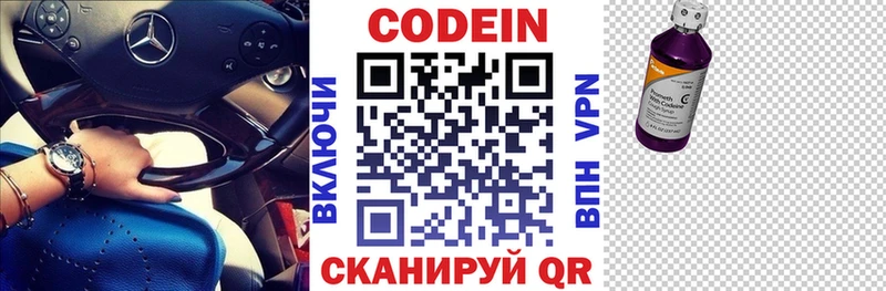 Кодеин напиток Lean (лин) Апатиты
