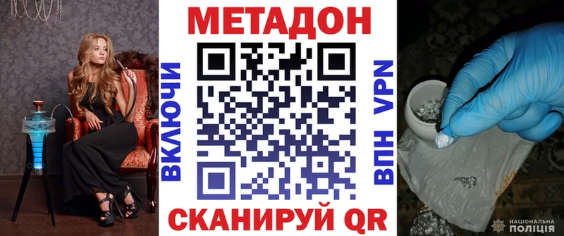 МЕТАДОН methadone  Купить  Апатиты 